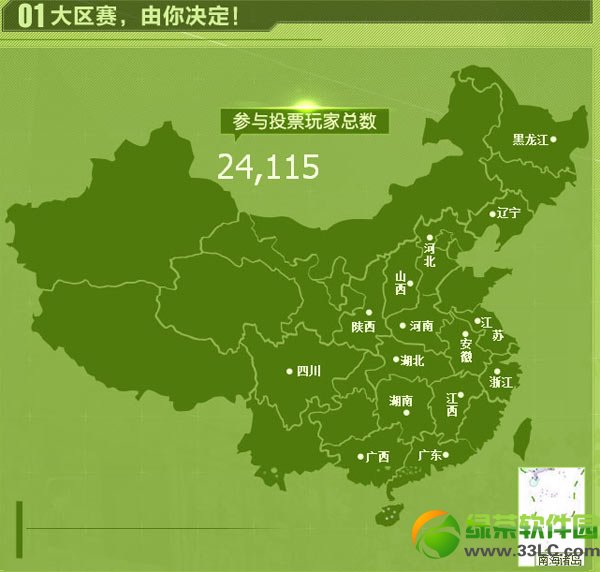 逆战初赛易省赛不易且打且珍惜网址 省赛幸运大抽奖的地址1