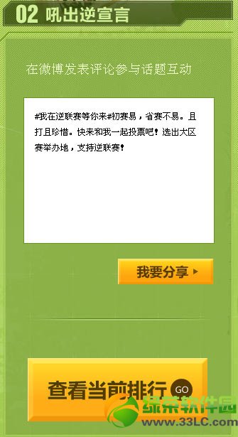 逆战初赛易省赛不易且打且珍惜网址 省赛幸运大抽奖的地址2