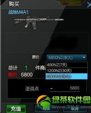 逆战战地m4a1多少钱 战地m4a1视频属性介绍1