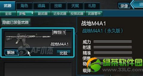 逆战战地m4a1多少钱 战地m4a1视频属性介绍2
