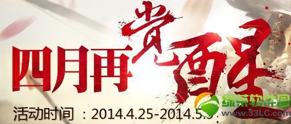 斗战神四月再觉醒活动网址 黄钻用户注册领好礼1