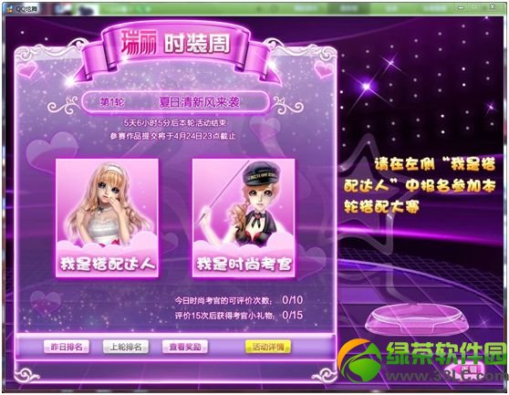 qq����5�°汾���ȱ���2014 2014��5�°汾����8
