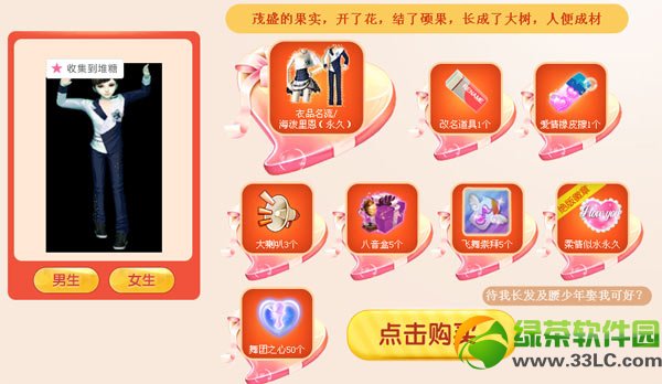 qq�����ջ��ͷװ���/˶�����۰�������Ǯ ��ʲô1
