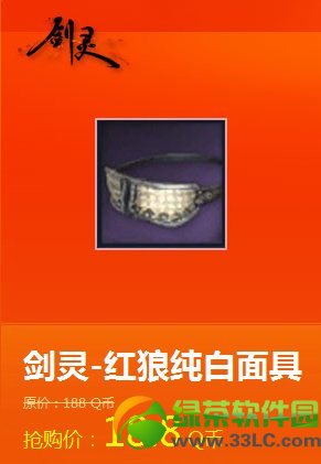 剑灵超值礼包抢购活动 抢购赢免单机会1