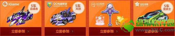 qq�ɳ���һ�񻶽ڻ �������Ư����9��ƽ̨��������3