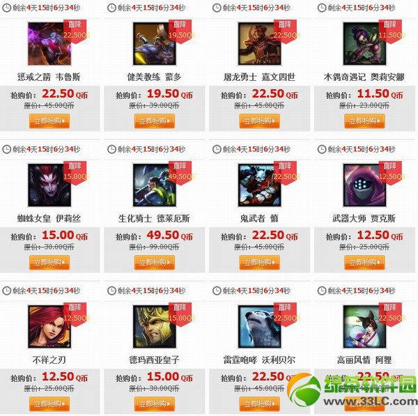 lol5��9�հ��Ӣ��Ƥ��2014 lol5��9��10��11��12�հ��Ӣ��Ƥ��0