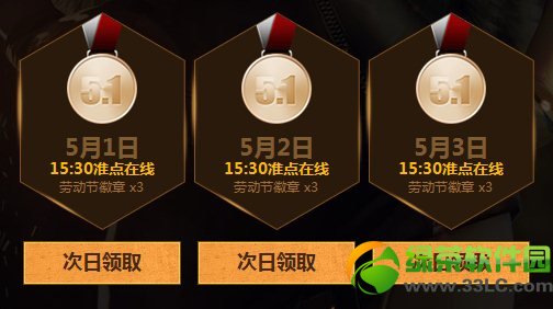 cf5月1日2日3日活动内容 准点在线抽大礼得5.1劳动奖章3