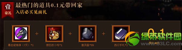 ��ս��΢�̵� �����ŵ���0.1Ԫ���ؼ�1