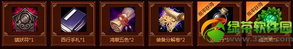 斗战神再觉醒王者归来活动网址 觉醒武装领礼包2