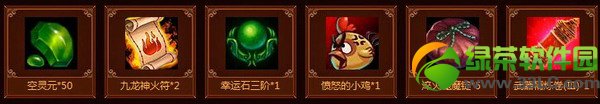 斗战神再觉醒王者归来活动网址 觉醒武装领礼包4