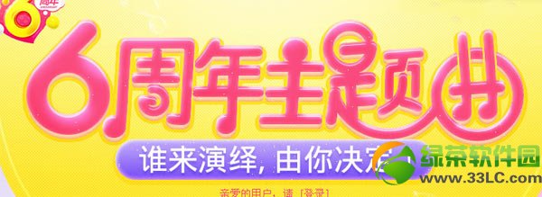 qq����6����������ͶƱ��ַ ˭�������������