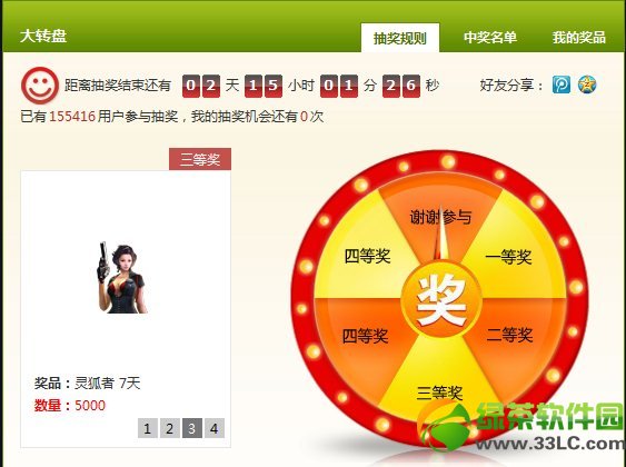 cfȫ�������淨�汾���ַ cfȫ�������淨��ת�̳齱��ַ3