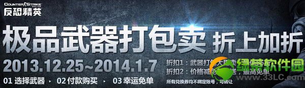 csol极品武器打包卖第二期活动网址 最高免单优惠等你来1