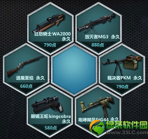 csol极品武器打包卖第二期活动网址 免单优惠等你来3