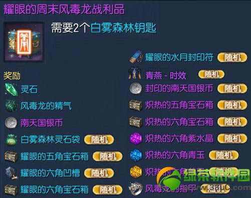 ������ĩ�綾��ս��Ʒ/ҫ�۵���ĩ�綾��ս��Ʒ��ʲô ��ô��1