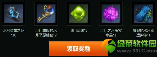 剑灵引善荐贤活动 邀请好友拿丰厚奖励