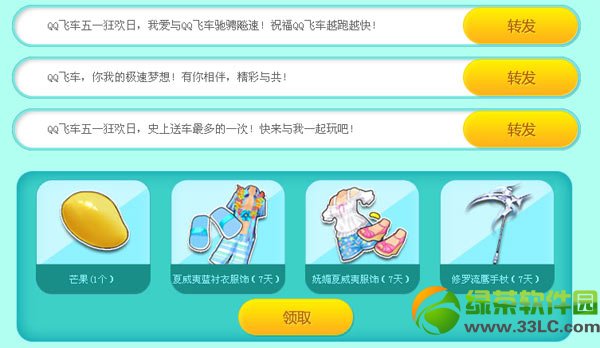 qq�ɳ�����ӭ��һ���ַ ת��ף����ȡף�����