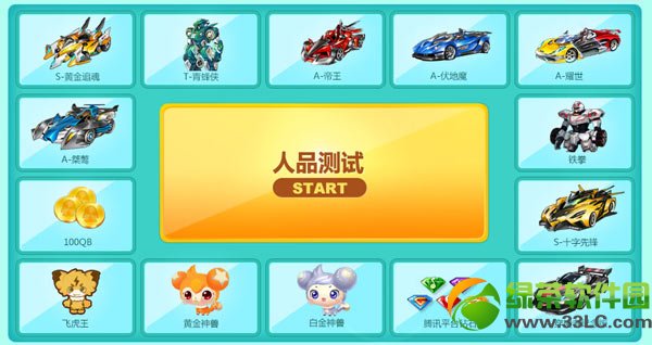 qq�ɳ�����ӭ��һ���ַ ת��ף����ȡף�����1
