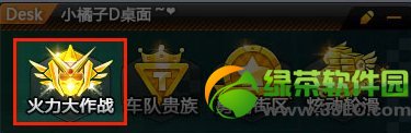 qq�ɳ���������ս���� ��������ս��ģʽ�淨����1