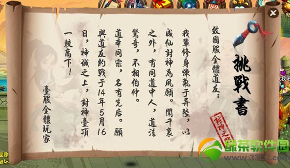 神仙道三周年活动爆料 神仙道三周年活动内容介绍02
