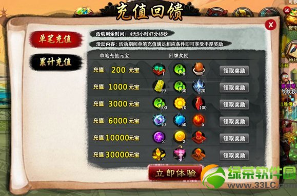神仙道三周年活动爆料 神仙道三周年活动内容介绍04