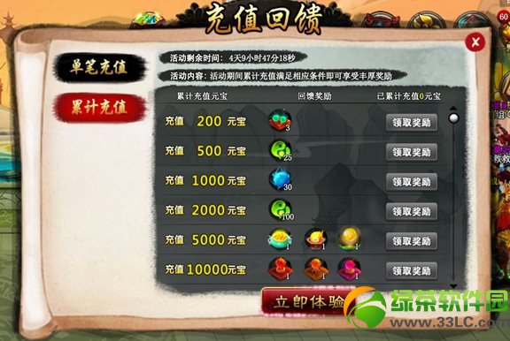 神仙道三周年活动爆料 神仙道三周年活动内容介绍05