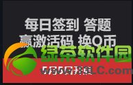 ս��������ÿ��ǩ��������ַ ÿ��ǩ������Ӯ�����뻻q��1