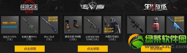 玩ava/wf/woz赢取cf黄金装备活动网址 赢取cf黄金装备抽奖地址2