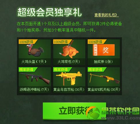 cfץס�����ߵ�������ַ ���鸴����齱��ַ3