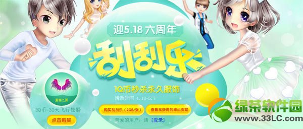qq����ӭ6����ι��ֻ 1q����ɱ���÷���