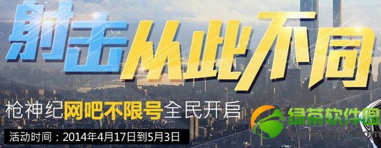 ǹ�������Ӵ˲�ͬ���ַ ǹ���qq���ɲ��޺Żȫ����1