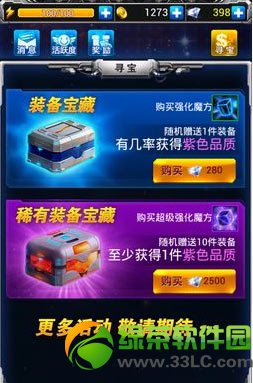 ����ս��ˢװ������ ����ս��װ����÷���1