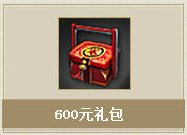 ����600Ԫ�����ô�� ��ʲô1