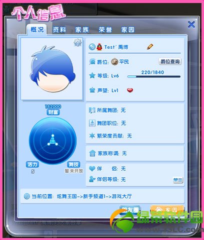 qq炫舞2活力值/财富值/舞技值怎样得 有什么用