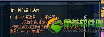 dnf���˽�cosװ����ô��� ���˽�cosװ������ͼ����1