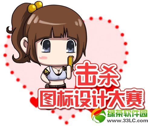 cf击杀图标设计大赛活动 我的图标我做主1