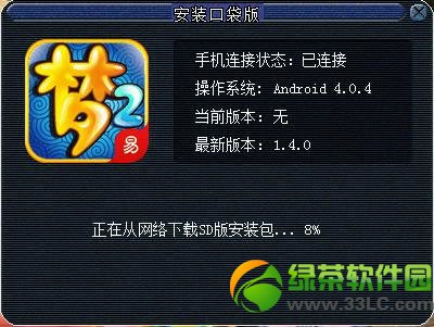 �λ�����2�õ��Զ˰�װ�ڴ���̳� ��ô�õ��Զ˰�װ�ڴ���5