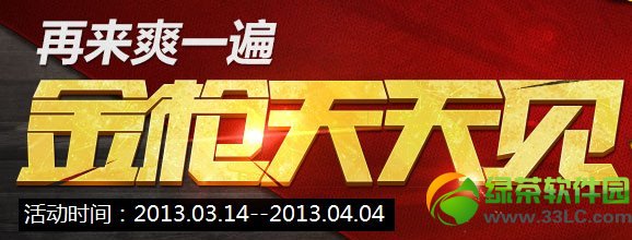 cf��ǹ��������ַ �����лƽ�ǹ1