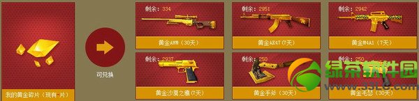 cf��ǹ��������ַ �����лƽ�ǹ2