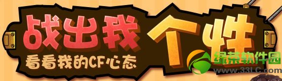 cfս���Ҹ��Ի��ַ �����ҵ�cf��̬�齱��ַ