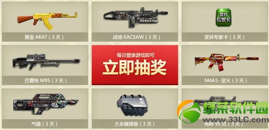 逆战天天勋章活动网址 逆战勋章抽奖地址4