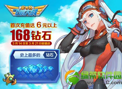 ȫ��ɻ���ս��ɫ���˽���ʯ���ܻ 32000��������4