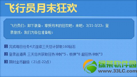 ȫ��ɻ���ս����Ա��ĩ�񻶻 ��ʯ����͸���