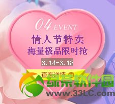 qq飞车情人节特卖活动 海量极品限时抢