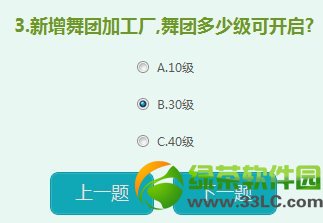 qq�����ػ���ɫС������𰸹���3