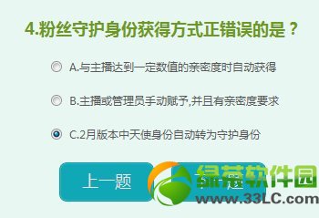 qq�����ػ���ɫС������𰸹���4