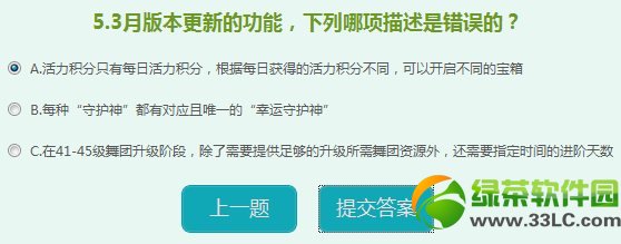 qq�����ػ���ɫС������𰸹���5