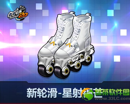 qq飞车星射银芒多少钱 K1轮滑星射银芒图片欣赏1