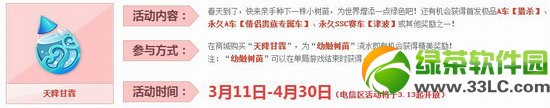 qq�ɳ���������������ݽ��� Ӯ�׷���ƷA��1