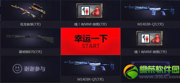 cf空降弹药包额外抽奖资格怎么获得攻略1